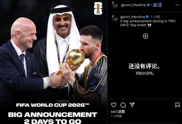 开云体育-凡蒂诺晒梅西捧大力神杯照:两天后会有重大消息宣布,C罗很失望